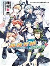 IDOLiSH7 - 偶像星愿: 向流星许愿漫画