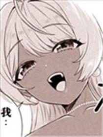 真有这么工口的巧合吗？漫画