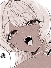 真有这麽工口的巧合吗？漫画