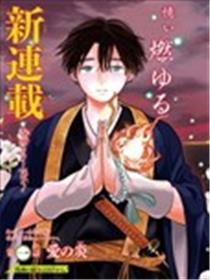 彼岸之萤漫画