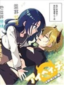 I HATE YOU漫画