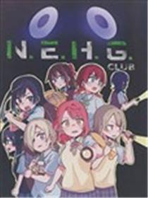 虹学休闲恐怖游戏同好会漫画