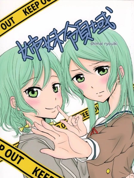 姊妹领域漫画