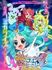 公主的管弦乐团 各自的故事漫画