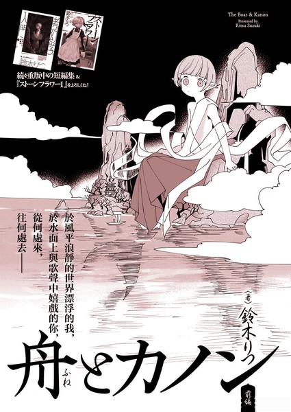 船与海音漫画