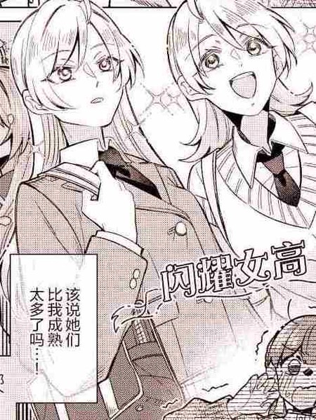 津波双子漫画