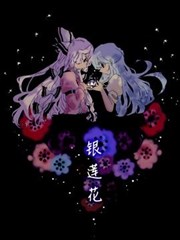银莲花漫画