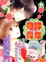 发酵青年漫画