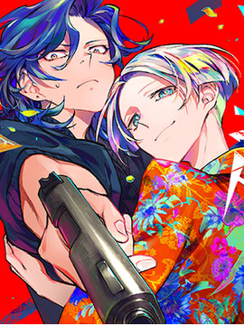 my crazy boyfriend漫画
