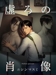 虚幻的肖像漫画