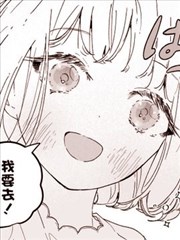 赤着脚的你漫画