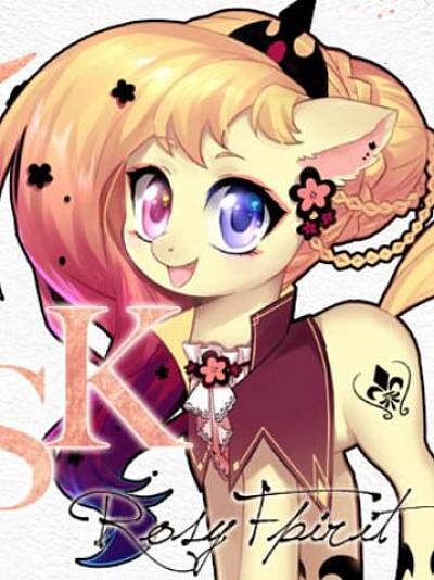 瑰色酒心的ASK问答漫画
