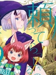 还在依靠魔法什麽的吗漫画