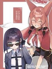 不爲人知处、旧情复燃时漫画