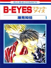 黑之瞳漫画