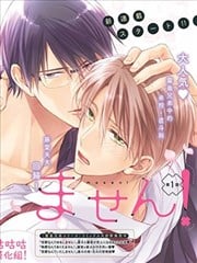 溺爱什麽的我才不承认呢漫画