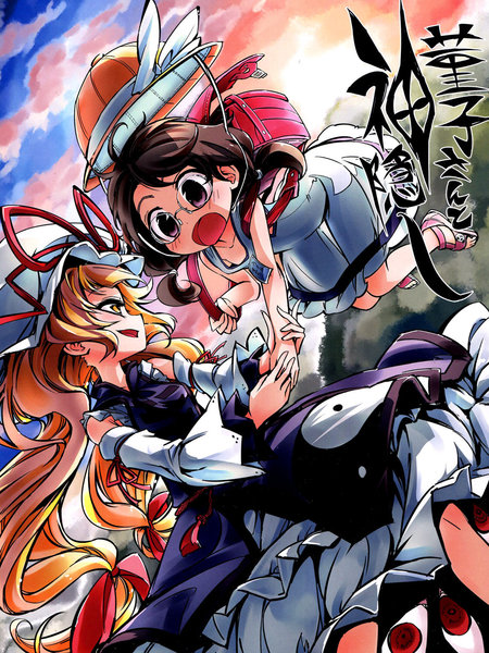 堇子与神隐漫画