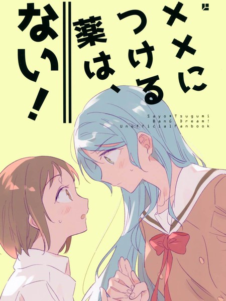 ××里没有下药！漫画
