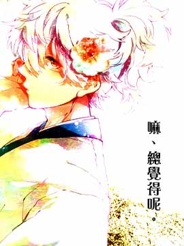 まぁ、なんとなくね漫画