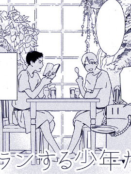 产卵的少年漫画