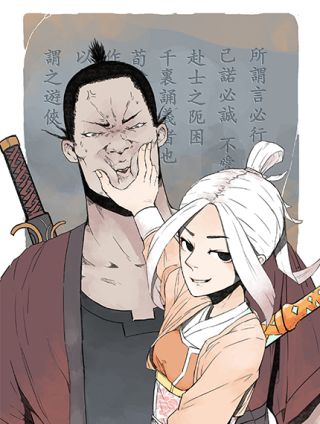 侠客行不通漫画