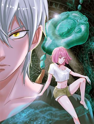 透视之眼漫画