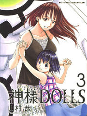 神样DOLLS漫画