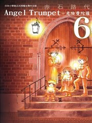 危险曼陀罗漫画